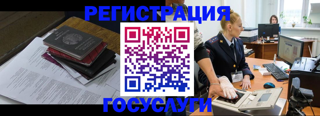 прописка для работы в Южно-Сухокумске