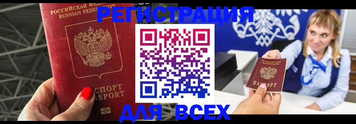 прописка в квартире в Южно-Сухокумске